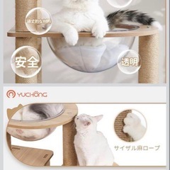キャットタワー の画像