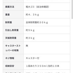 無印良品 収納ストッカー 2個の画像