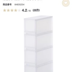 無印良品 収納ストッカー 2個の画像