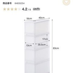 無印良品 収納ストッカー 2個の画像