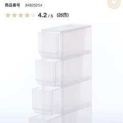 無印良品 収納ストッカー 2個の画像