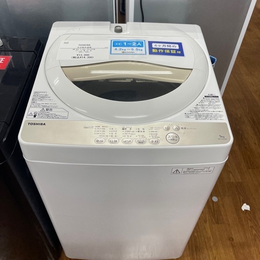 【安心の6ヶ月保証】 TOSHIBA の全自動洗濯機