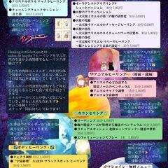 11/15（土）　Healing Art Selection 山形酒田