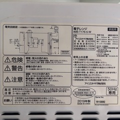 電子レンジの画像