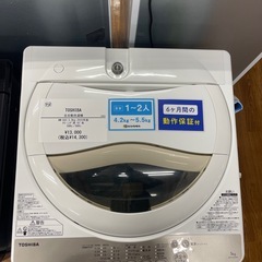 【安心の6ヶ月保証】 TOSHIBA の全自動洗濯機の画像