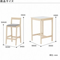 ダイニング3点セット
の画像