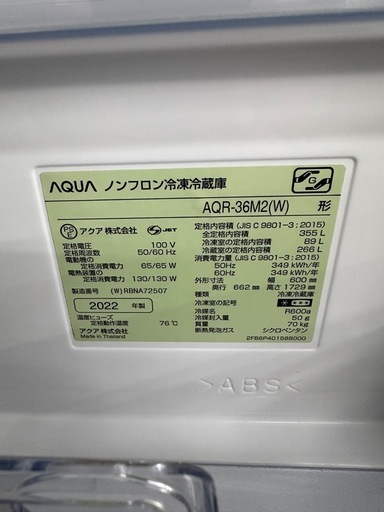 【ドリーム川西店御来店限定】☆ジモティー見たよ♪割引☆ ｱｸｱ 4ﾄﾞｱ冷蔵庫 AQR-36M2 355 2022 動作確認／クリーニ