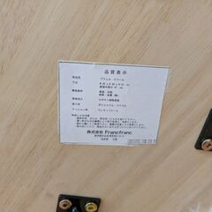 フランフラン プリュムスツールの画像