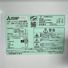 大阪送料無料★3か月保障付き★冷蔵庫★三菱★2ドア★2022年★MR-P15EG-B1★IR-839の画像