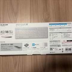 ワイヤレスキーボード未開封の画像