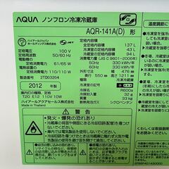 アクア 2ドア 冷凍冷蔵庫 AQR-141A 2012年製 137L 冷蔵94L 冷凍43L 動作確認済 生活家電 ノンフロン冷蔵庫 イエロー Y2380の画像