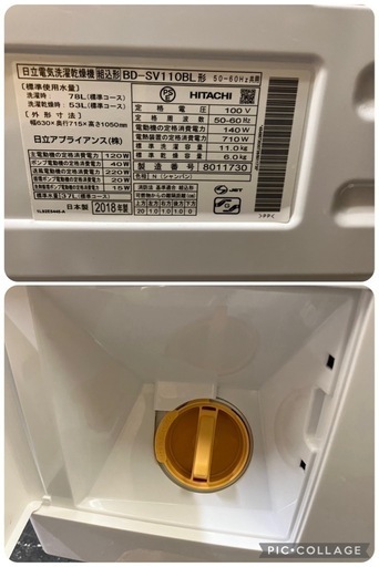 【大阪引取限定】日立　ビッグドラム洗濯機　11k　店長オススメ【IK19】