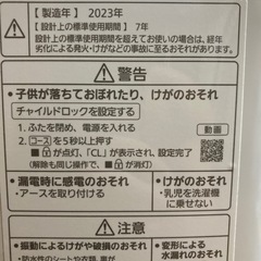 2023年製　洗濯機　Panasonic5きろ5キロの画像