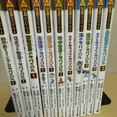 科学漫画サバイバルシリーズ 11冊セットの画像