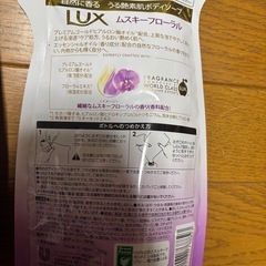 ラックスボディソープ 300g 6個 バラ売り1つ200円の画像