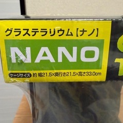 GEXグラステラリウム　ナノ
の画像