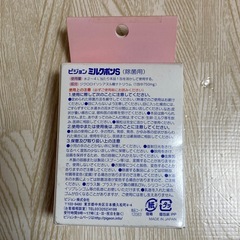 【新品・未使用】Pigeon ★ ミルクポンS 顆粒タイプ 20包入り　人気の画像