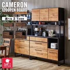 食器棚 キッチンボード ダイニングボード 日本製 120cm幅 高さ180cm おしゃれ 北欧 ヴィンテージ 大容量収納 大型レンジ対応 お掃除ロボット対応 の画像