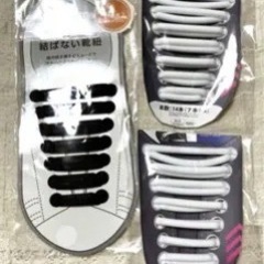 結ばない靴紐シューズの画像