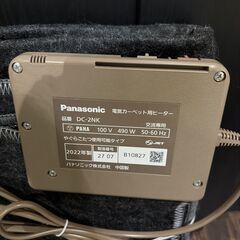パナソニック 電気カーペットヒーター ホットカーペット DC-2NK 2022年製の画像