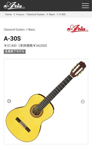 【ほぼ未使用】ARIA アリア クラシックギター A-30S
