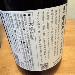 せきとば赤兎馬の画像