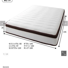 ハイグレード 2層コイルマットレス
の画像