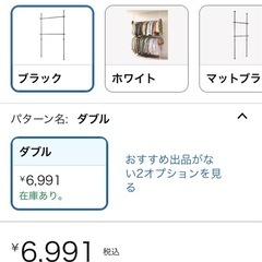 山善 天井/床 つっぱり棒 ハンガーラック ブラックの画像