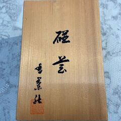 【未使用・開封済】銘々皿セット 香蘭社 5枚 🚚自社配送時💳代引き可🚚(現金、クレジット、スマホ決済対応)の画像