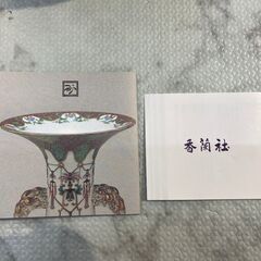 【未使用・開封済】銘々皿セット 香蘭社 5枚 🚚自社配送時💳代引き可🚚(現金、クレジット、スマホ決済対応)の画像