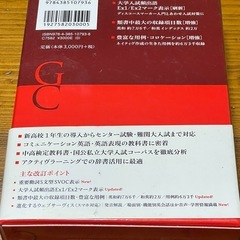 グランドセンチュリー 英和辞典 第4版の画像