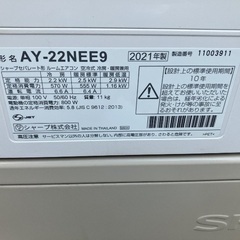 ⭐️お得❗️✨2021年製シャープエアコン2.2k(6畳用)❗️標準取付込‼️✨の画像