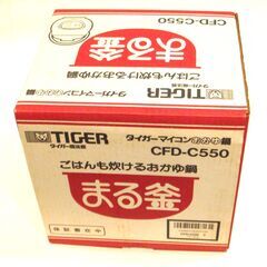 タイガー まる釜　ご飯も炊けるおかゆ鍋　中古の画像