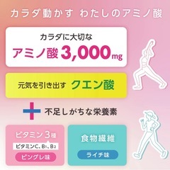 【新品未開封】味の素ゼリー飲料 ami活3袋セット　の画像