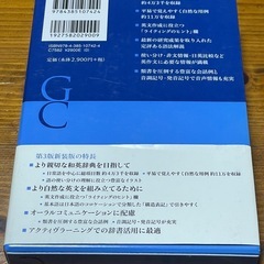 グランドセンチュリー 和英辞典  三省堂 第3版 新装版の画像