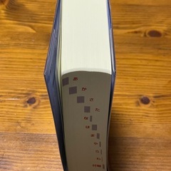 グランドセンチュリー 和英辞典  三省堂 第3版 新装版の画像