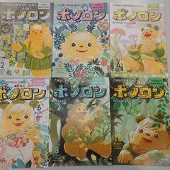 ボノロン　2024年12月　2025年2月　4月　6月号　8月号...