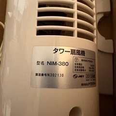 タワーファン！の画像