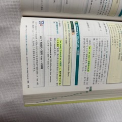 【日曜日まで限定！】英語　参考書　語学　フォレスト　forest の画像