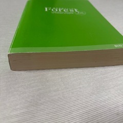 【日曜日まで限定！】英語　参考書　語学　フォレスト　forest の画像