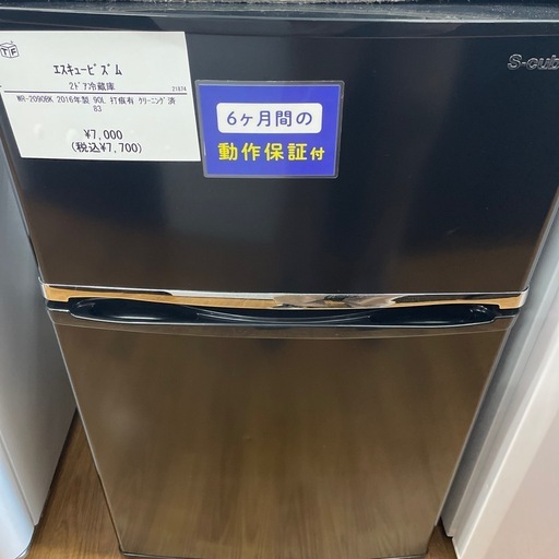 安心の6ヶ月保証】エスキュービズム の2ドア冷蔵庫