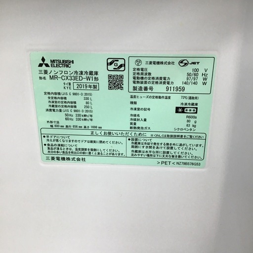 #L-8【ご来店頂ける方限定】MITUBISHIの3ドア冷凍冷蔵庫です