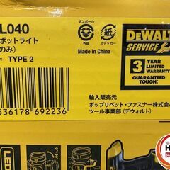 【久留米】【引き取り限定】【未使用品】DEWALT デウォルト DCL040 ワークライト LEDピボットライト 18V用 165Lm ※本体のみの画像