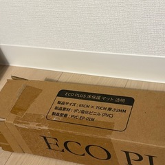 床保護マットの画像