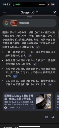 (決まりました)　【希少】螺鈿衝立　背景　仕切り　伝統
