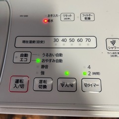 加湿機　HV-G50-Wの画像