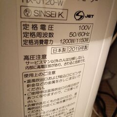 セラミックファンヒーター　プラズマクラスターの画像