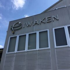 【年末の繁忙期に向けて期間限定のアルバイト】お洒落なオフィスでの事務職の画像