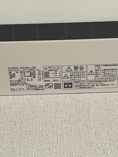 日立 ルームエアコン 白くまくん  2019年製