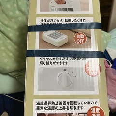 セラミックファンヒーターの画像